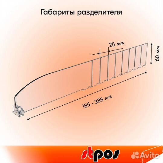 40штРазделит пластик 6см облам 185-385мм,Прозрачн