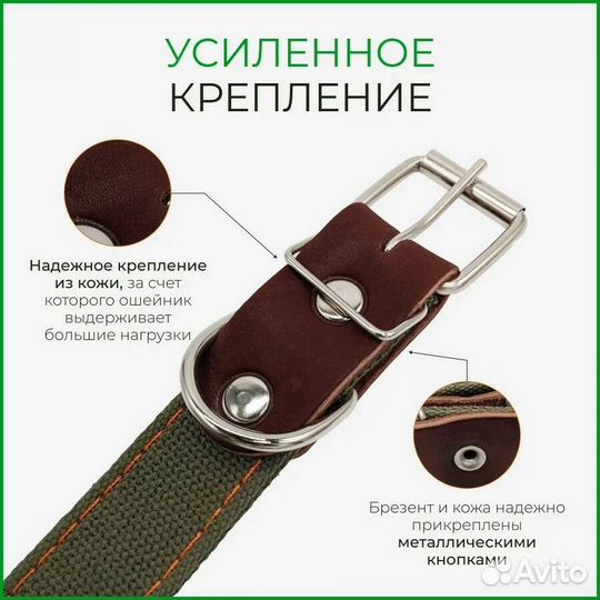 Ошейник брезентовый для крупных собак