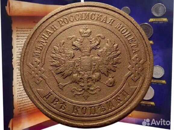 2 копейки 1914 года