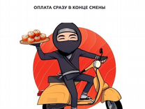 Курьер на личном автомобиле