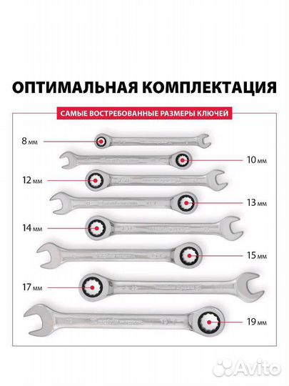 Набор ключей комбинированных трещоточных matrix8шт