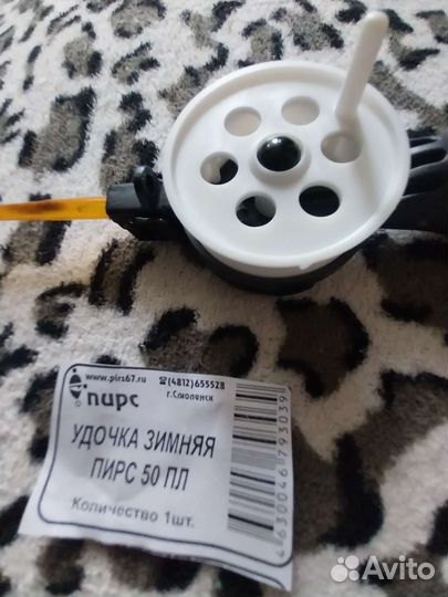 Удочка для зимней рыбалки пирс