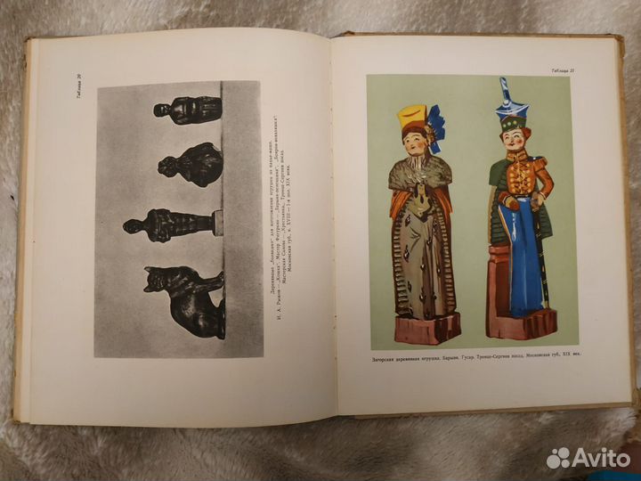 Редкая книга