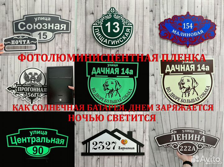 Указатель домовой