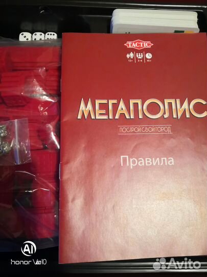 Настольная игра 