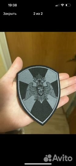 Апликация нашивка