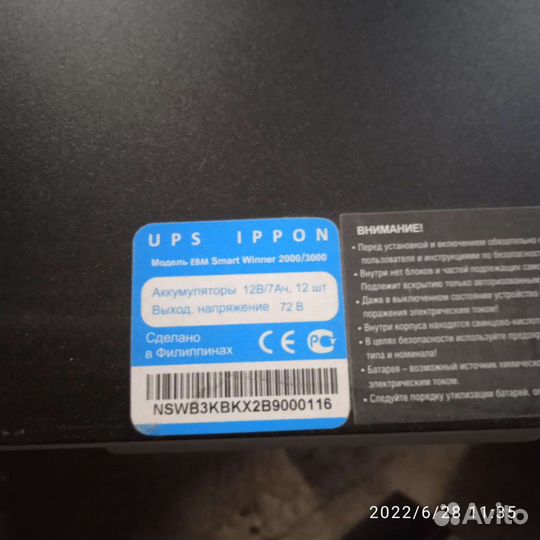 Внешний батарейный модуль ippon ebm smart winner