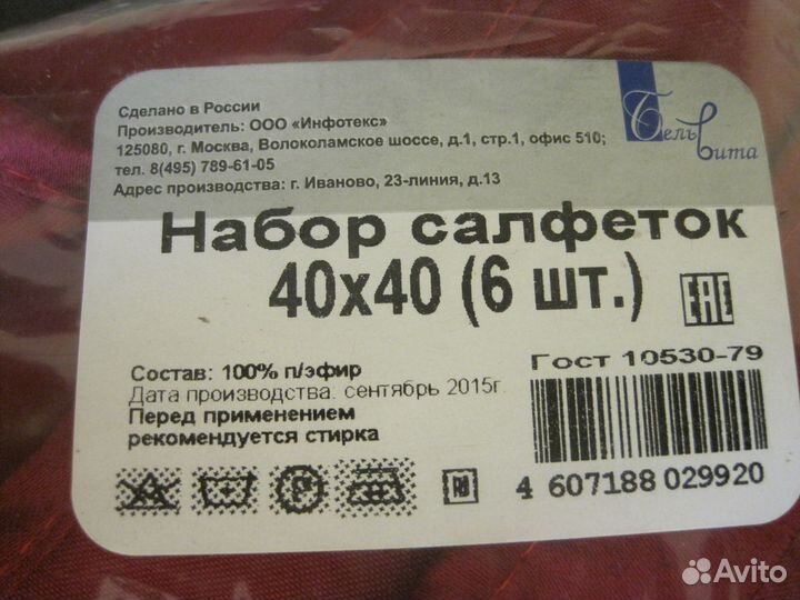 Набор тканевых салфеток