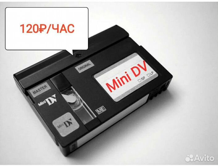 Оцифровка видеокассет, видео с любых носителей