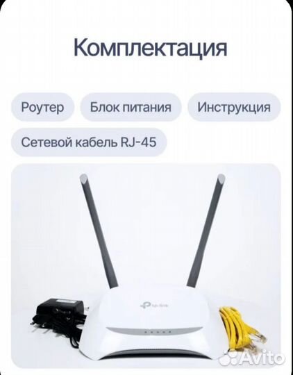 Роутер tp link tl wr850n