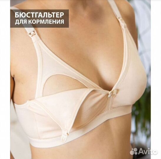 Одежда для беременных 44