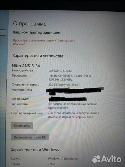 Игровой ноутбук acer nitro 5