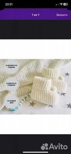 Конверт на выписку зимний