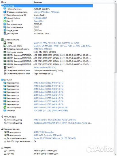 Компьютер (обмен)
