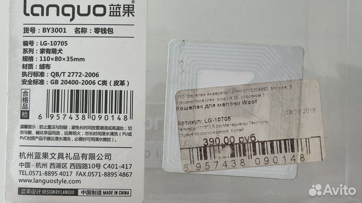 Кошелек детский для мелочи