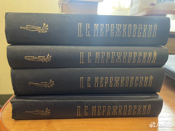 Д.С.Мережковский. Собрание сочинений в 4-х томах