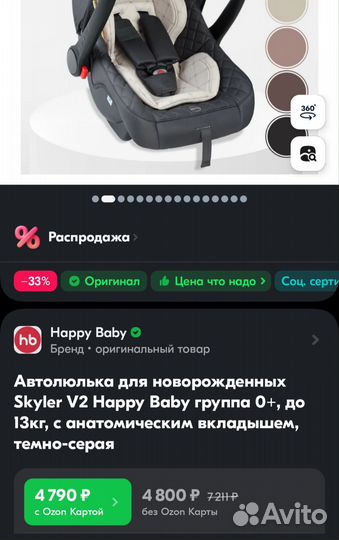 Автомобильная люлька hb