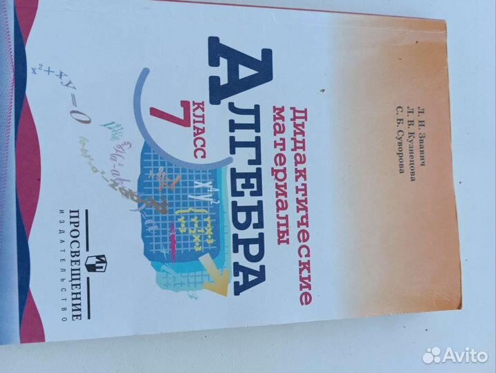 Книги 7 класс