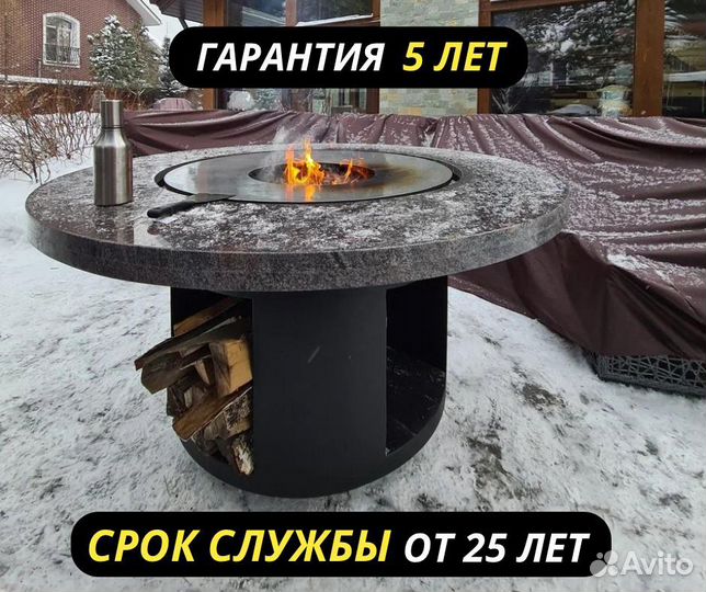 Гриль стол очаг Гималаи