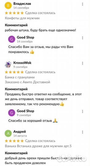 Чудо орешки