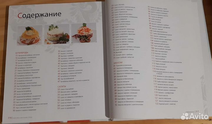 Большая кулинарная книга
