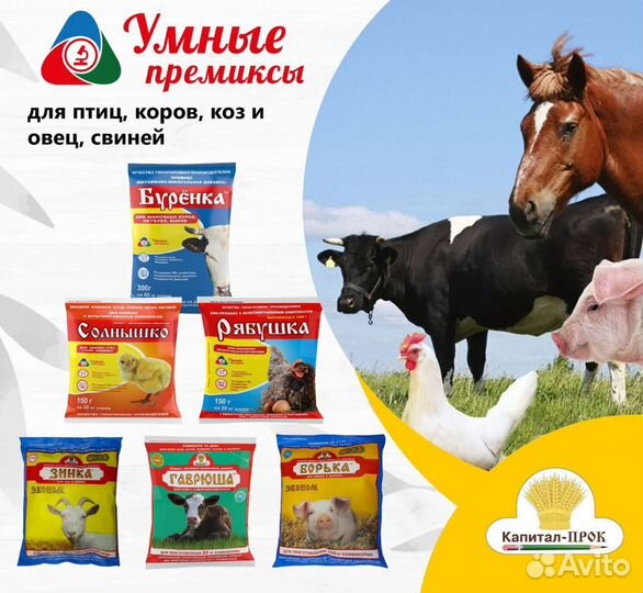 Комбикорма Коудайс мкорма