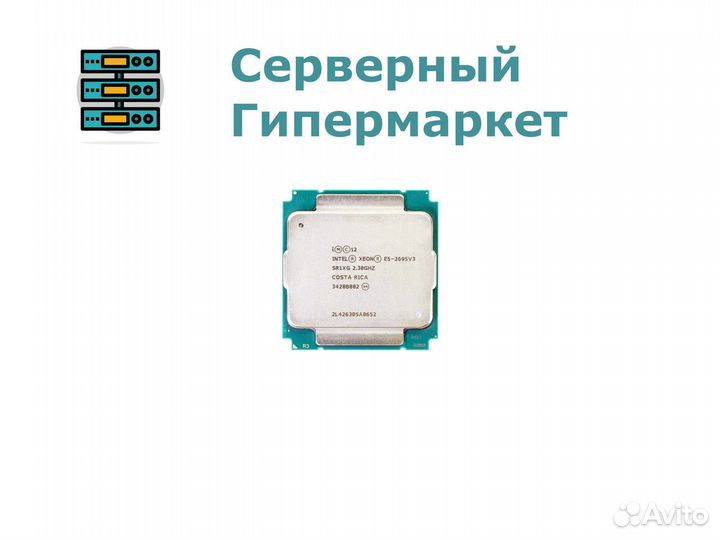 Процессор Intel Xeon E5-2695 SR1XG