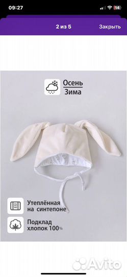 Шапка бини детская