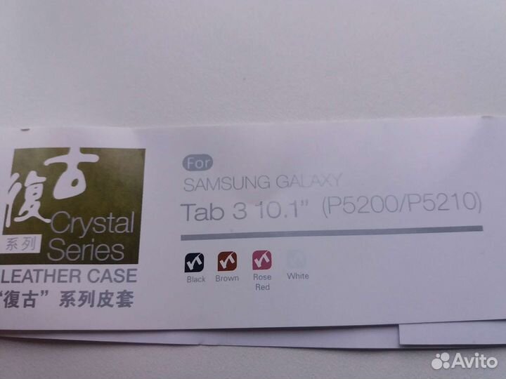 Чехол на планшет samsung