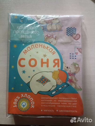 Детское постельное белье