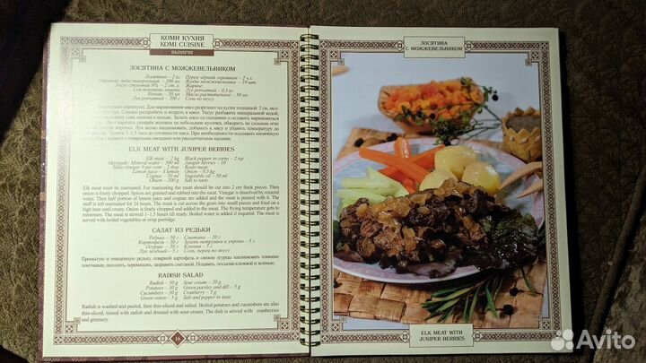 Книги Сыктывкар и Кухни финно-угорских народов