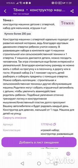 Конструктор с отверткой