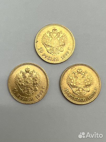 Золотые монеты 10 рублей 1899 г