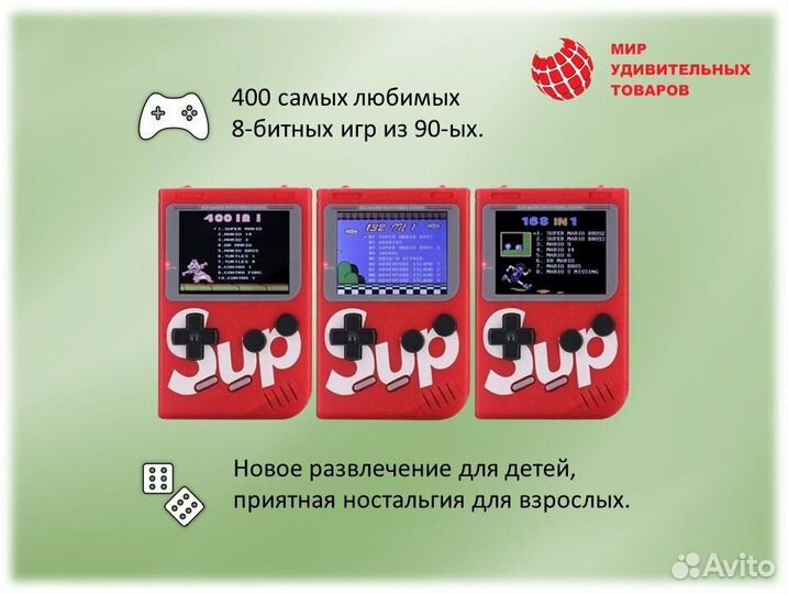 Портативная приставка Sup Plus 400в1 Game Box