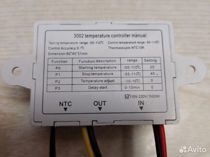 Терморегулятор xh-w3002 220 вольт, 1500W