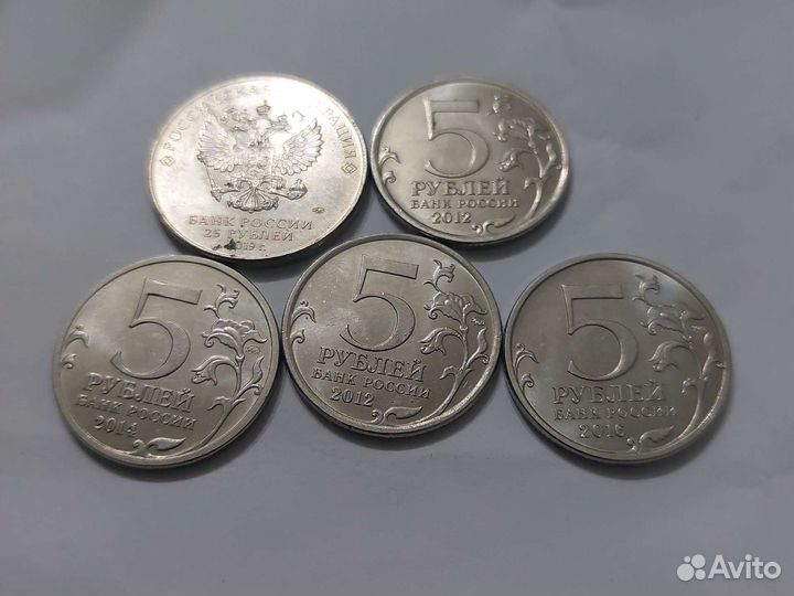 25 и 5 рублей