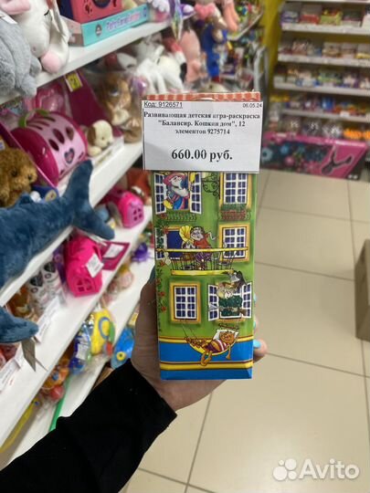 Настольные игры