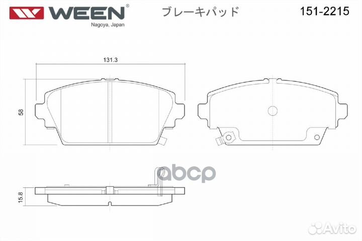 Колодки тормозные дисковые 151-2215 Ween