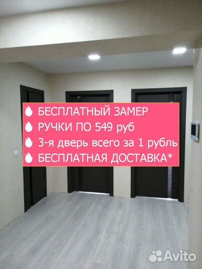 Двери межкомнатные