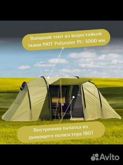 Палатка 6 местная арктика