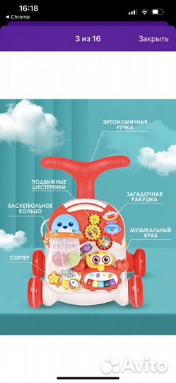 Игровой центр Elefantino(каталка-ходунки)