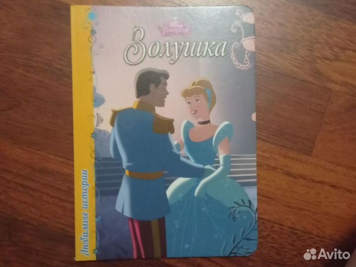 Книжки Disney Принцесса 