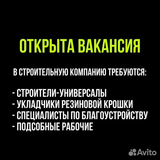 Строители-универсалы