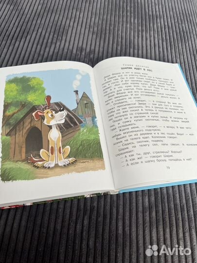 Дядя Федор, пес и кот