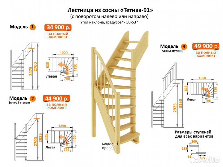 Деревянная лестница на второй этаж