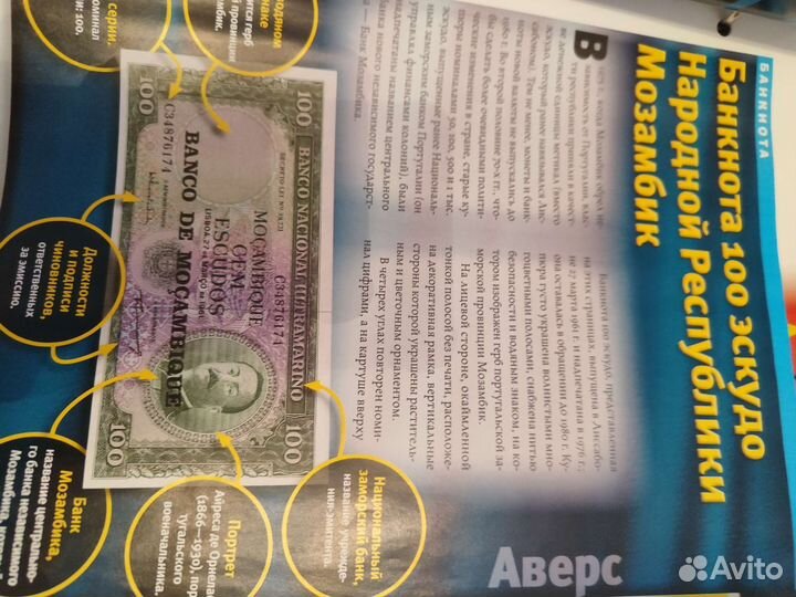 Журналы монеты и банкноты купюры мира