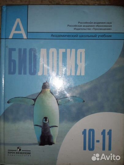 Учебники для школы