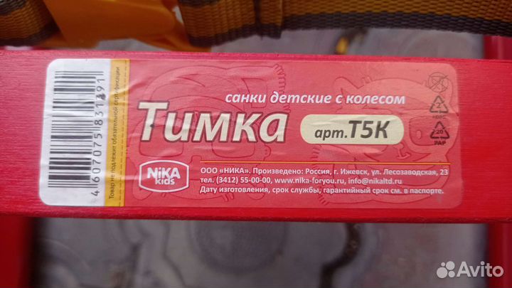 Детские санки