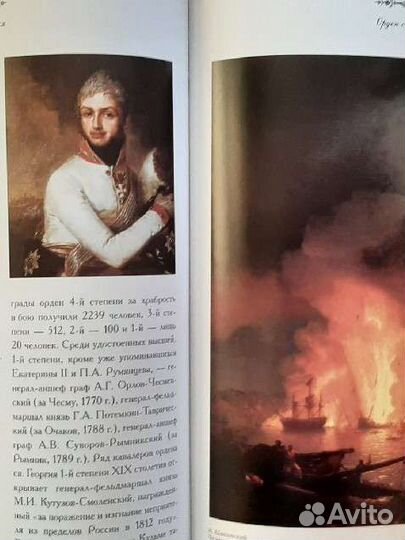 Книга Ордена Российской Империи