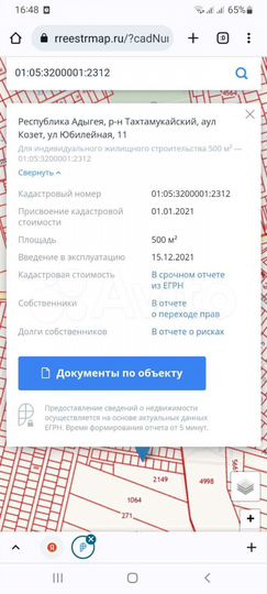 Участок 5 сот. (ИЖС)